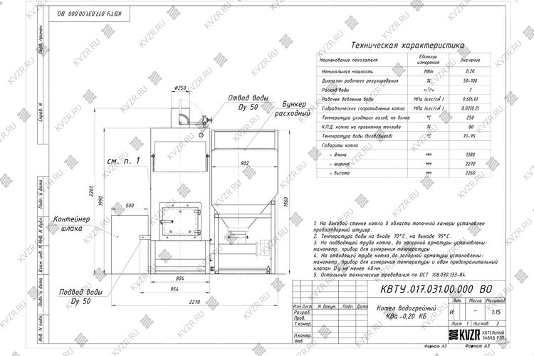 Чертеж автоматического котла на угле 200 кВт