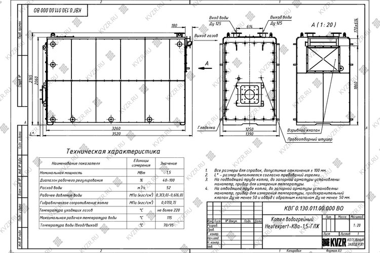 Чертеж котла КВа 1.5 газ дизель