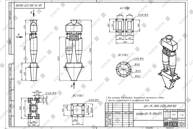 Чертеж циклона ЦН-15-300-2СП