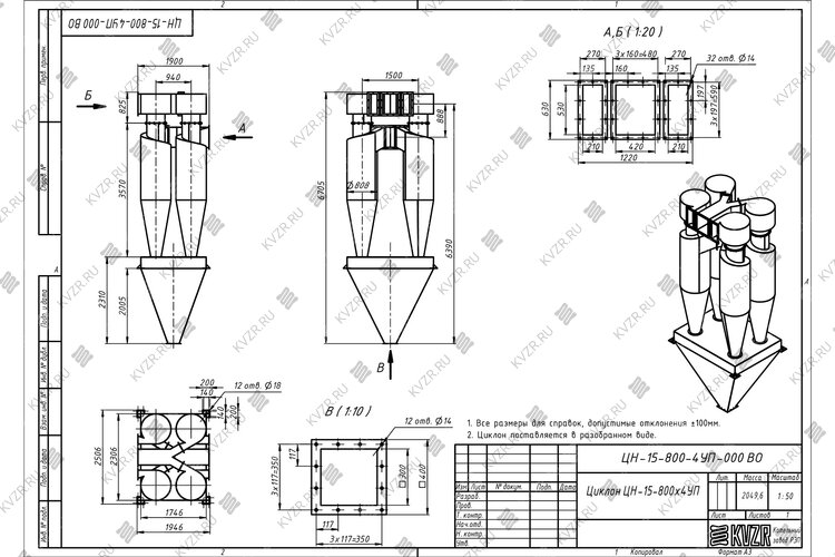 Чертеж циклона ЦН-15-800-4УП