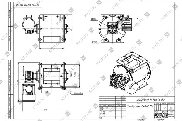 Чертеж шлюзового затвора