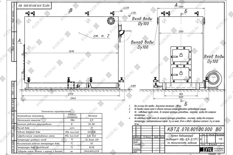 Чертеж котла на древесных отходах 900 кВт